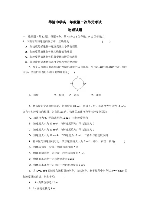 14—15学年上学期高一第二次月考物理(附答案)