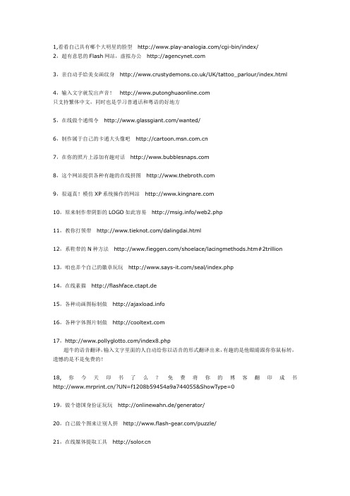 102个打发时间的网站