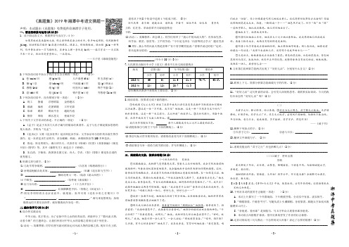 2019年中考语文模拟卷及答案详解