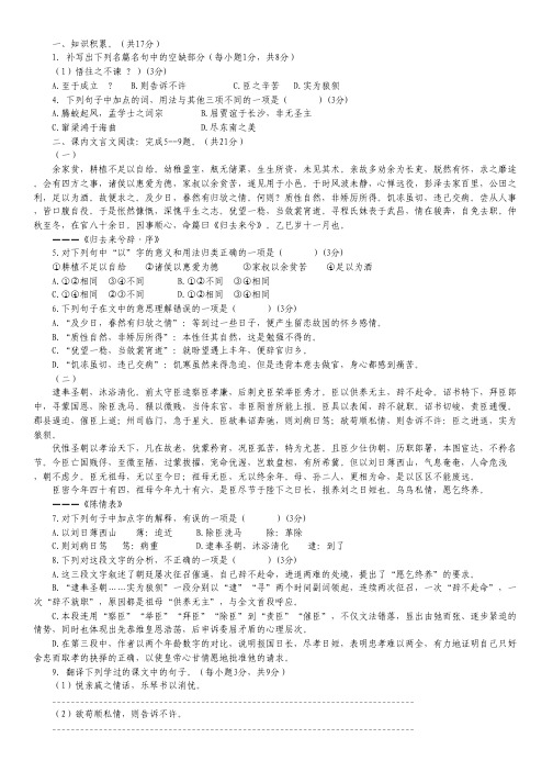 福建省东山县第二中学2012-2013学年高二第一次月考语文试题