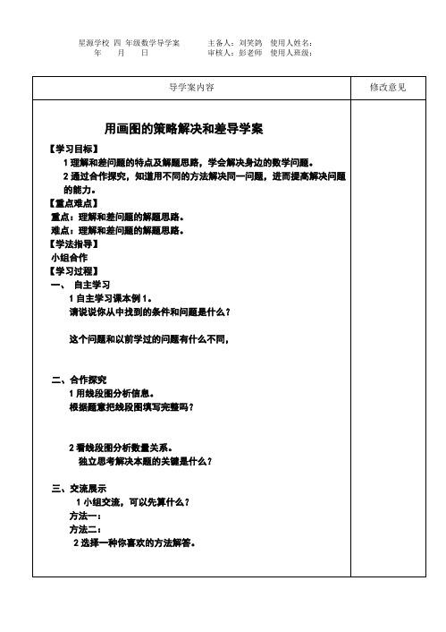 和差问题