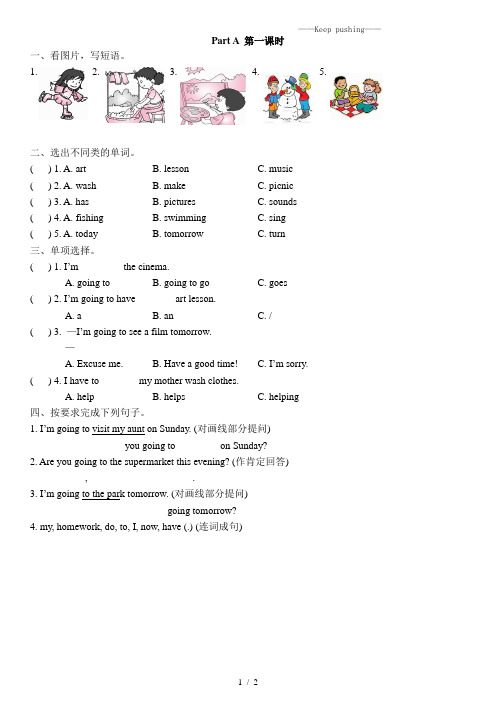 pep六年级英语上册Unit 3 Part A第一课时(含参考答案)