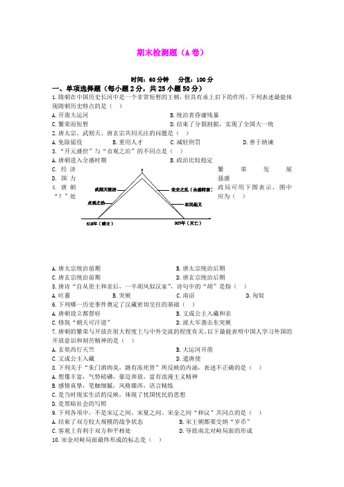 综合内容与测试 每课一练1 冀教版七年级下册