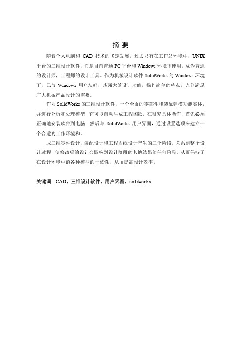 情报板的框架设计