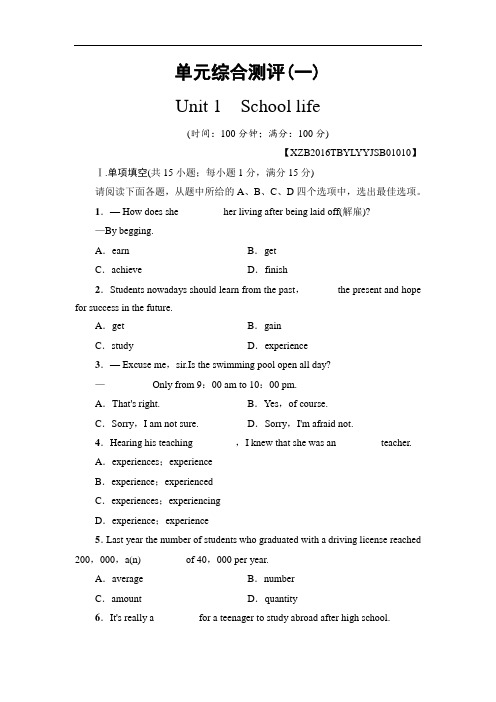 2018学年高中英语江苏译林版必修1单元综合测评1 含解