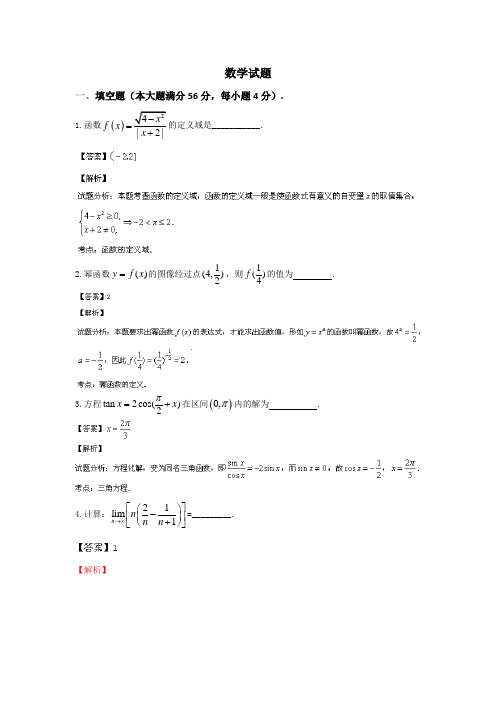 中山市职高对口升学数学高考二轮复习模拟考试试题八(含答案)