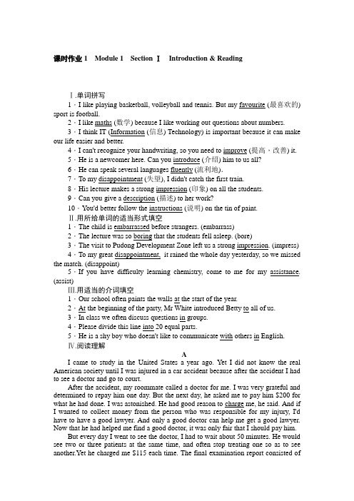 外研版英语必修1课时作业