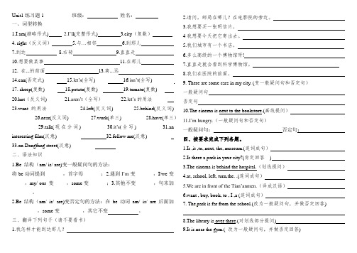 新PEP小学英语六年级上册unit1练习题1