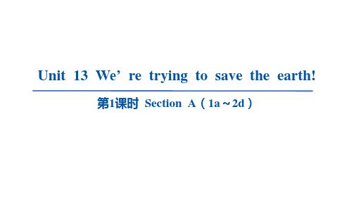 Unit13SectionA课件人教版英语九年级全册