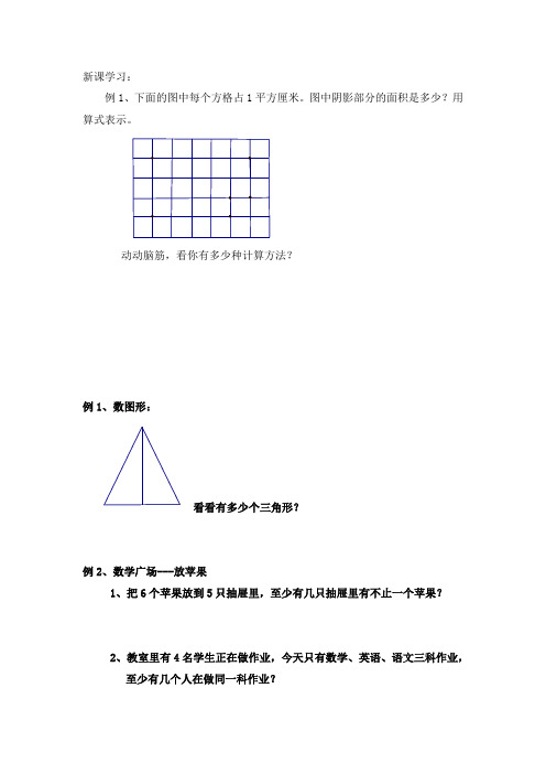 上海市三年级数学拔高题