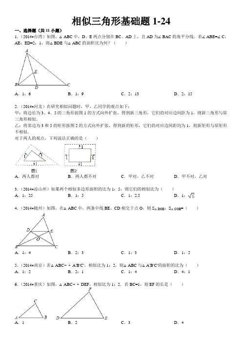相似三角形基础测试卷