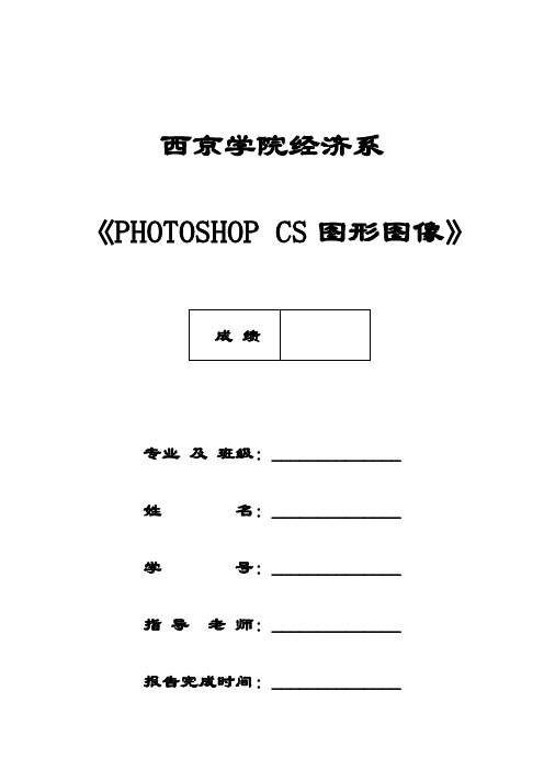 PS实训