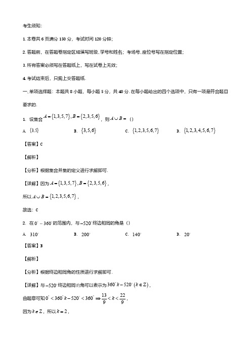 浙江省杭州市2023_2024学年高一数学上学期12月阶段联考试题含解析