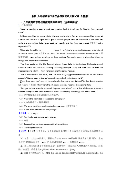 最新 八年级英语下册任务型阅读单元测试题 含答案1