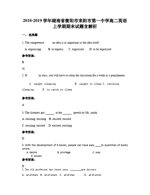 2018-2019学年湖南省衡阳市耒阳市第一中学高二英语上学期期末试题含解析