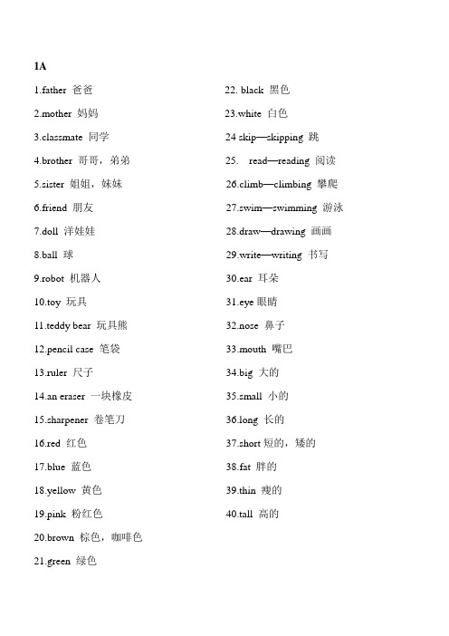 朗文英语单词400个