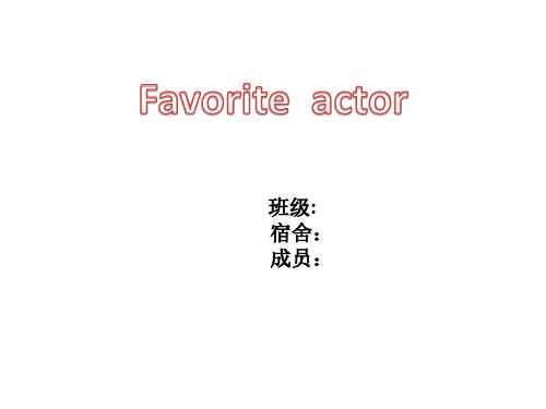 Favorite  actor