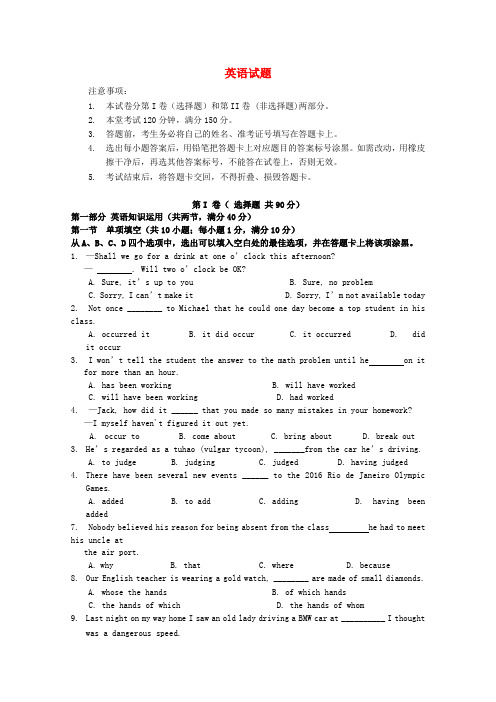 四川省成都外国语学校高三英语12月月考试题