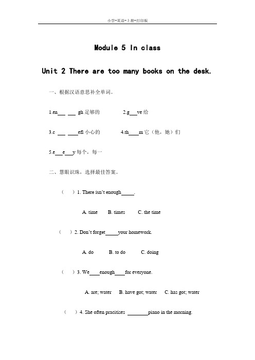 外研版-英语-五年级上册-【练无忧】Module 5 In class Unit 2 创新练习(含答案)