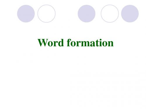 初升高英语衔接课4-words formation