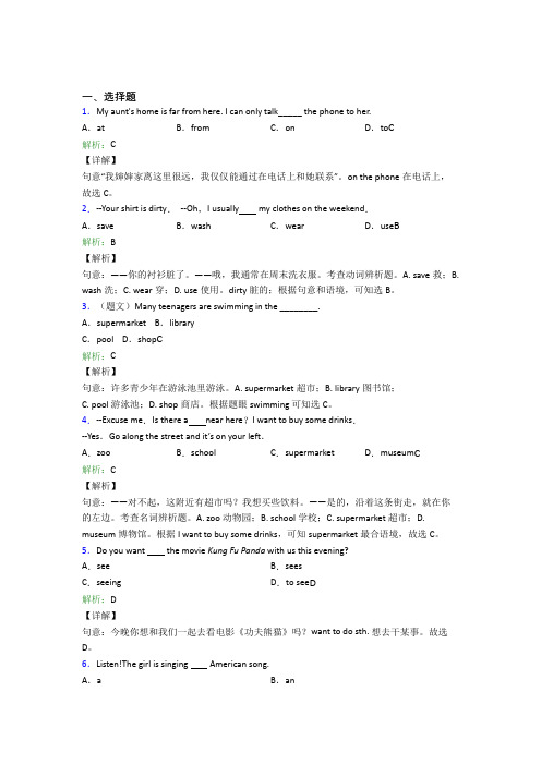 无锡外国语学校初中英语七年级下册Unit 6复习题(含解析)