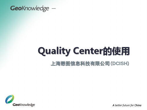 Quality Center使用指南