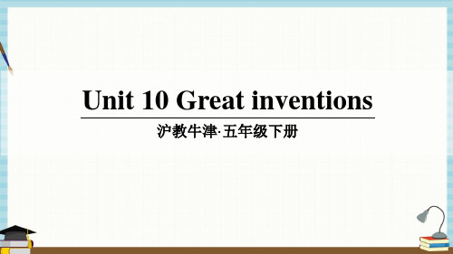 沪教牛津版五年级英语下册 Unit 10 Great inventions 教学课件