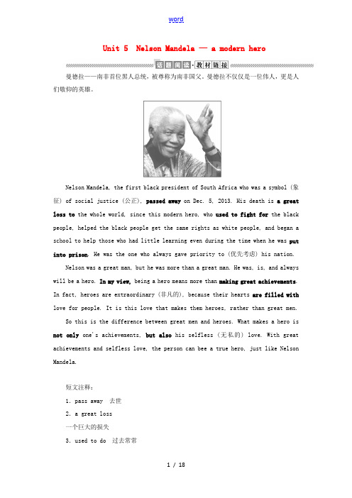 高中英语 Unit 5 Nelson Mandela — a modern hero Section