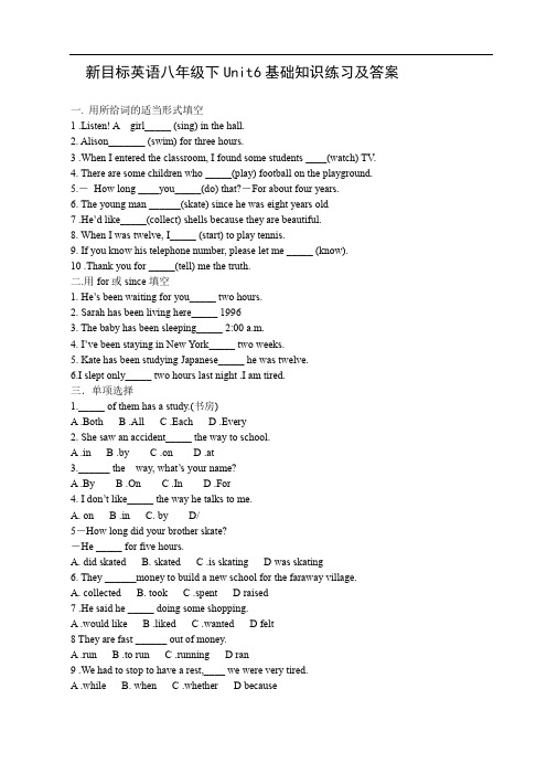 新目标英语八年级下Unit6基础知识练习及答案