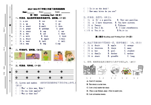 2012-2013小学三年级英语下册期末复习试卷