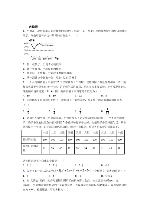 【鲁教版】初三数学下期中模拟试卷带答案 (4)