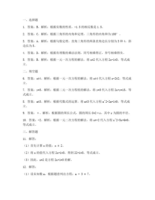 八年级数学金考卷试卷答案