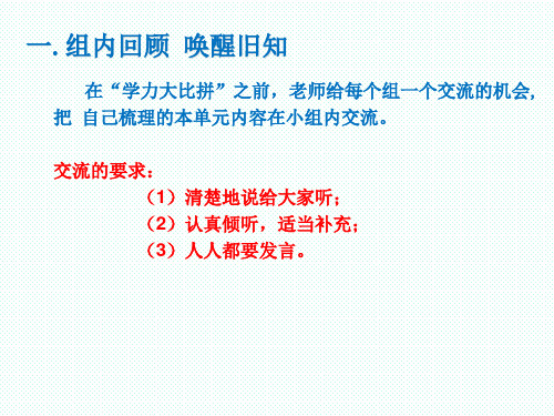 五年级数学上册简易方程的整理和复习