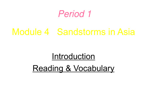 外研版必修三Module4 Sandstorms in Asia课件