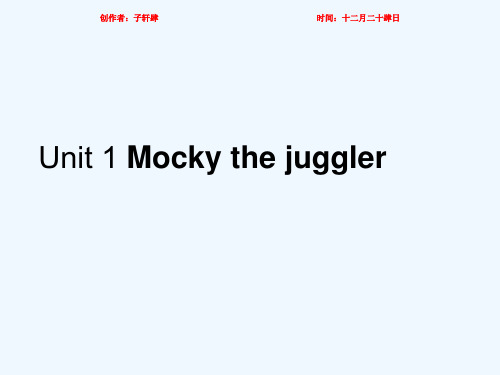 四年级英语 unit 1 mocky the juggler2 小学四年级英语