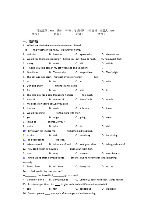 海口市人教版初中英语八年级下册Starter Unit 3经典测试卷(答案解析)