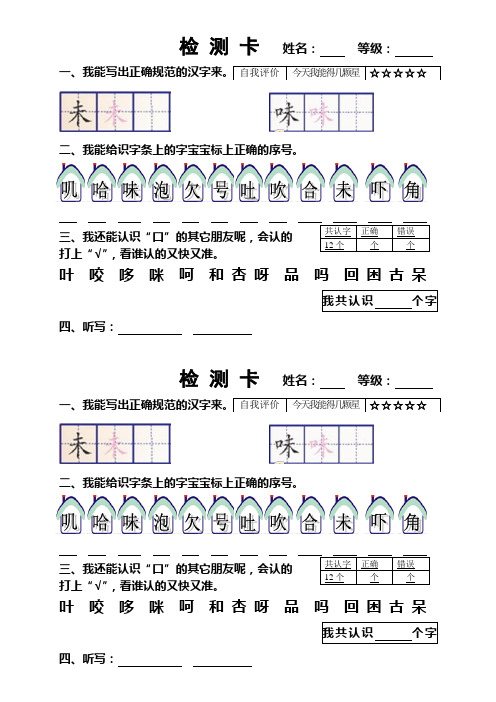 【素材】《添口歌》当堂检测