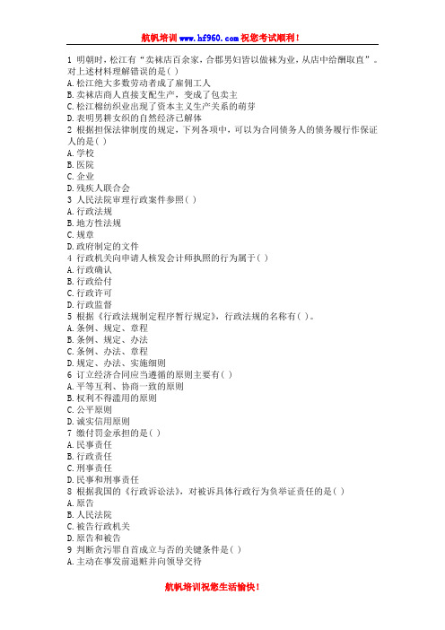 2014年云南省沾益公务员考试行测基础知识选择题