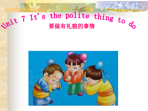 广州版英语六年级下册Unit 7《Its the polite thing to do》PPT课件