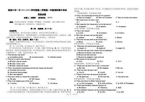 预科5月期中考试