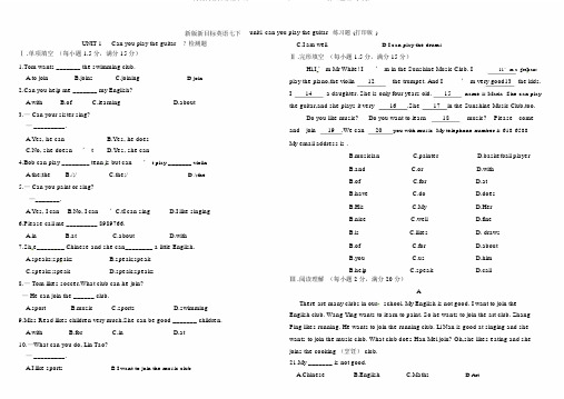 新版新目标英语七下unit1canyouplaytheguitar练习题(打印版)