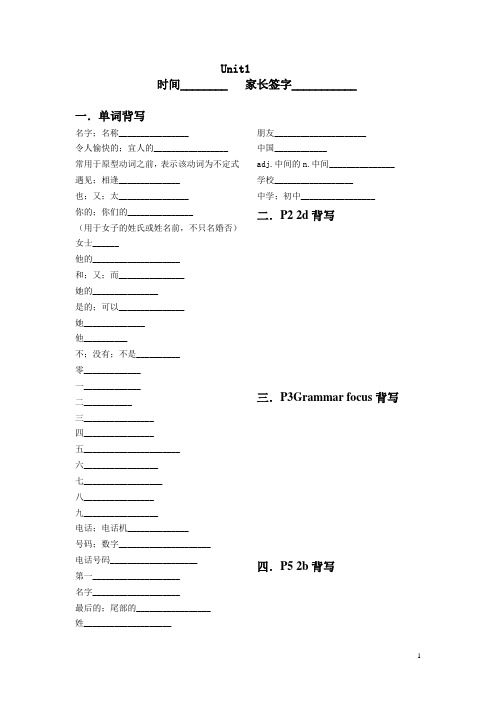 新课标七年级英语寒假作业成绩提升精华版 (25)