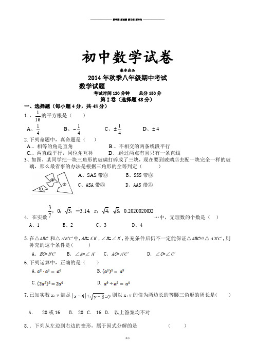 人教版八年级数学上册期中考试.docx