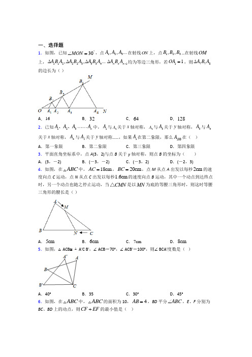 【华东师大版】初二数学上期中模拟试卷带答案