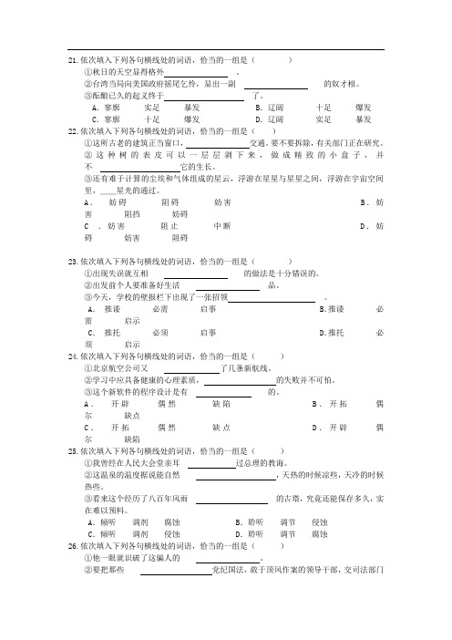 QZZN论坛_公务员语言专项检测100题