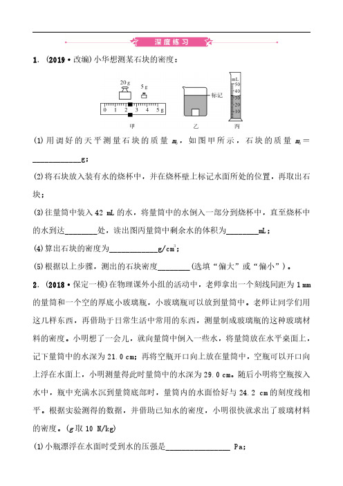 核心母题一 深度练习