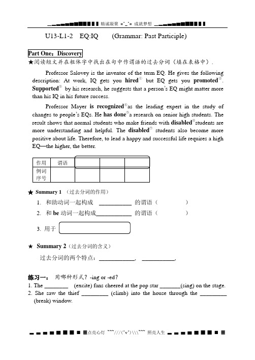 Unit 13《People》—Lesson 1 EQIQ  学案(北师大必修5)