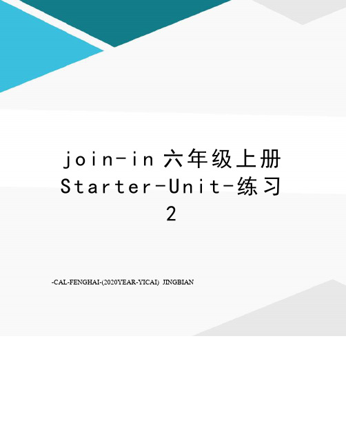 join-in六年级上册Starter-Unit-练习2