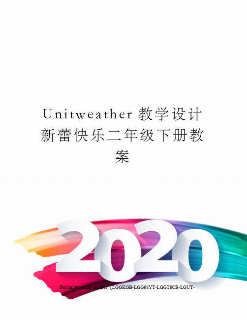 Unitweather教学设计新蕾快乐二年级下册教案