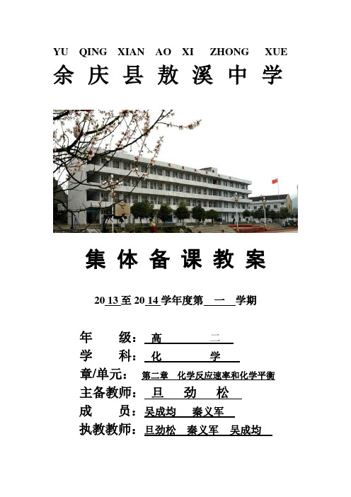 备课本 封面
